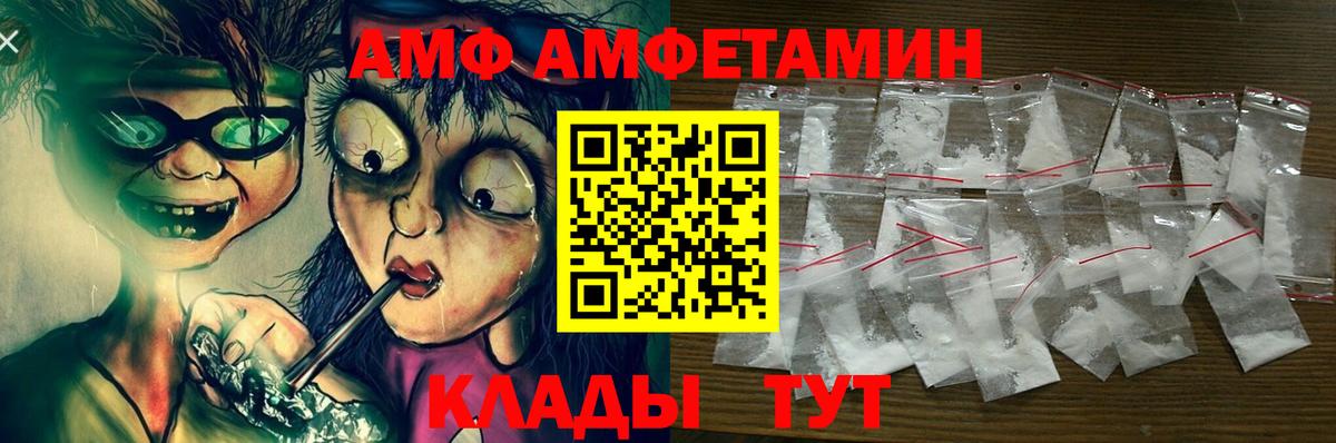 АМФЕТАМИН VHQ  Вход с VPN  Амфетамин  Ртищево 