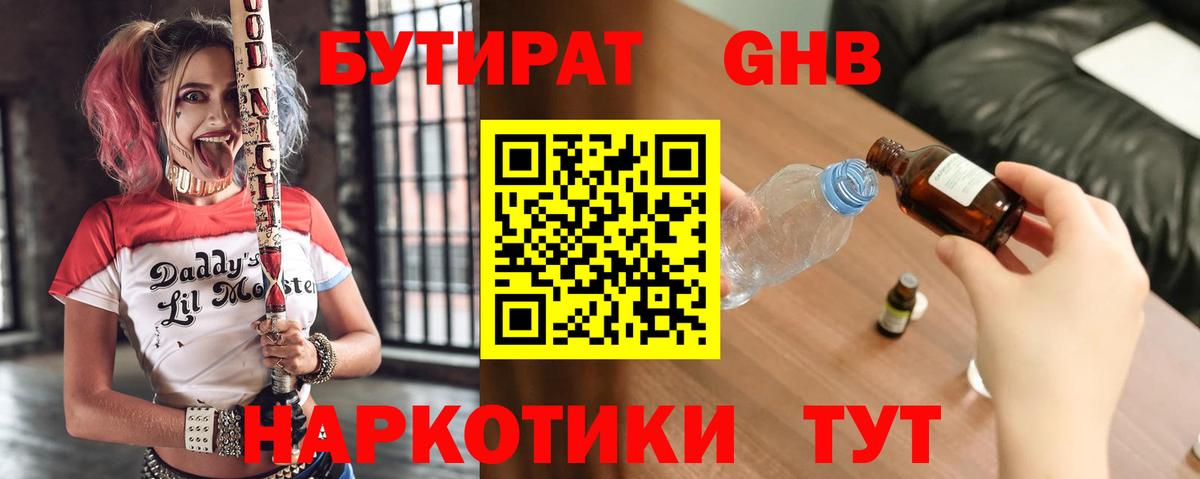 БУТИРАТ BDO 33% Ртищево