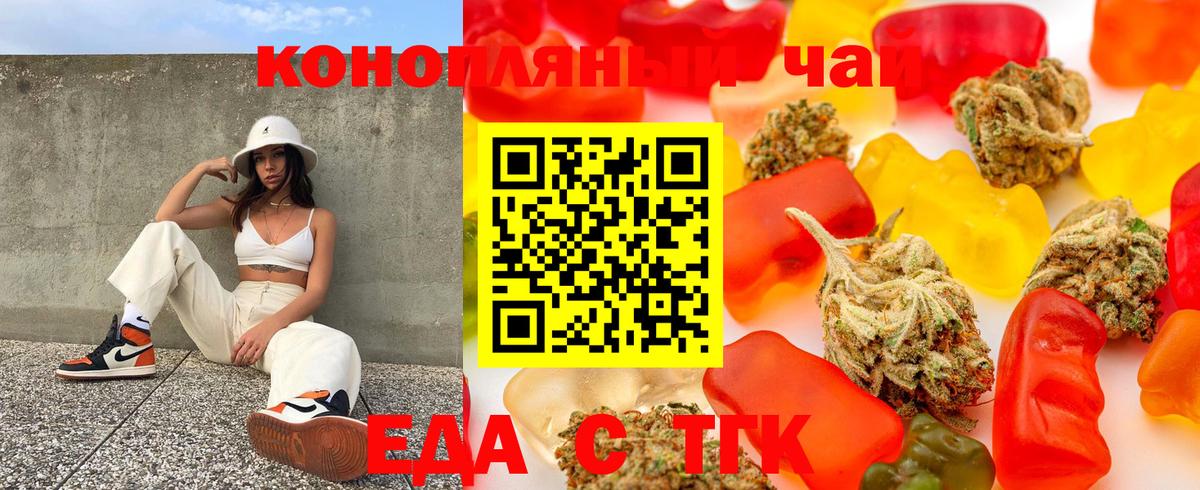Ртищево  Cannafood марихуана  Вход с VPN 