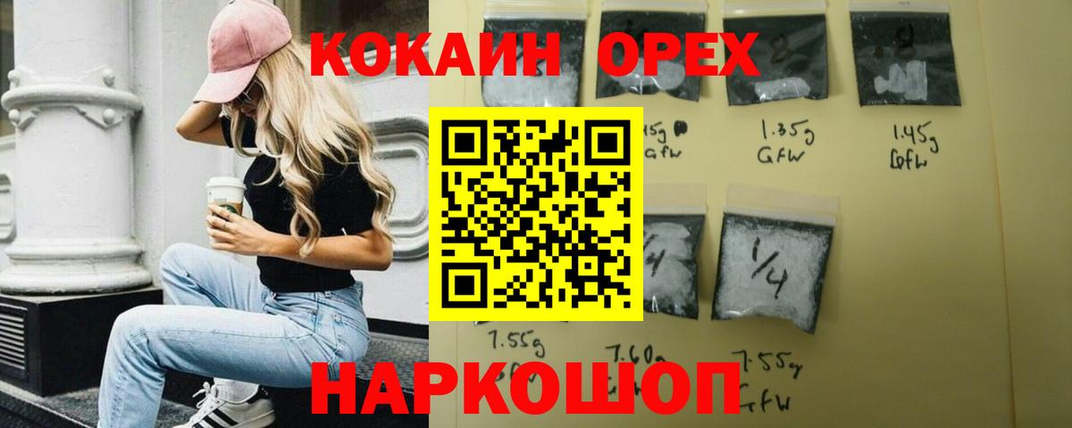 Ртищево  КОКАИН Columbia  Кокаин  закладка  Кокаин 99%  Вход с VPN 