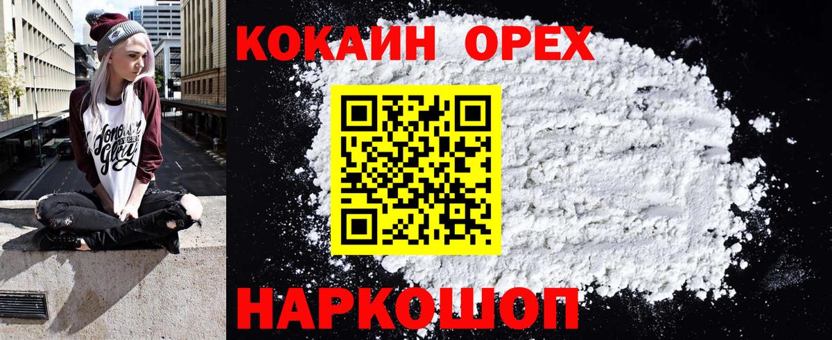 Cocaine FishScale Ртищево