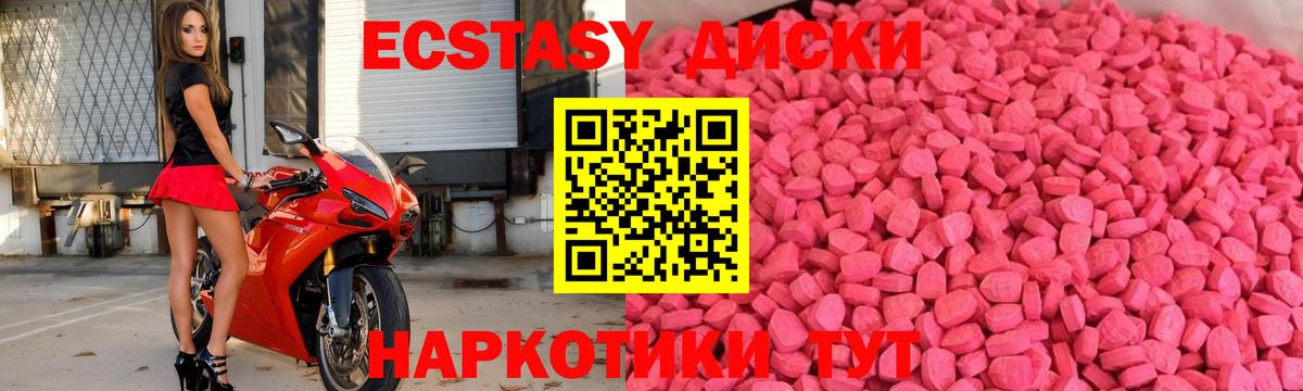 ЭКСТАЗИ таблы Ртищево