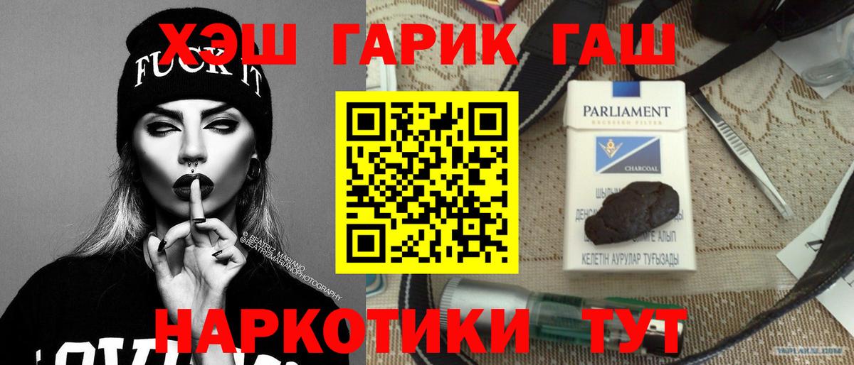 ГАШИШ гарик Ртищево