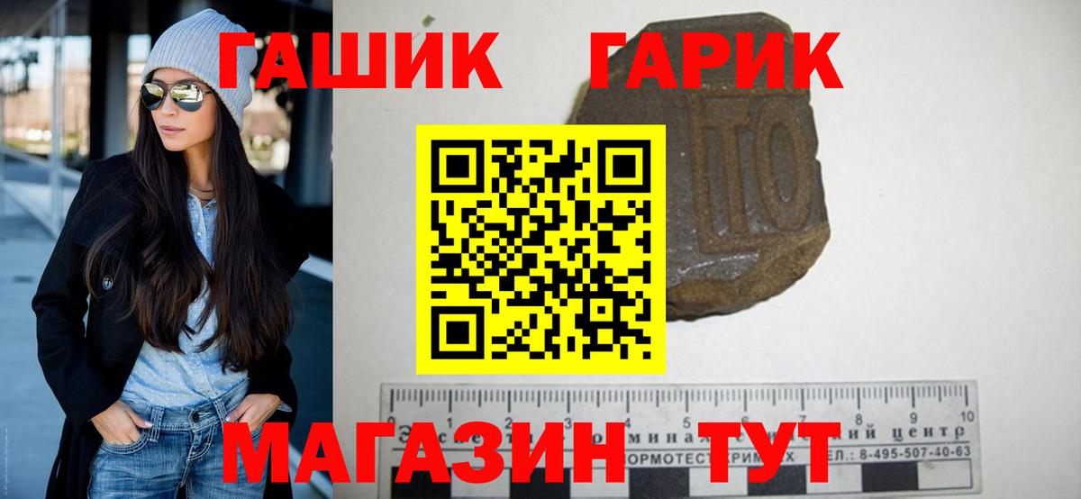 ГАШИШ гашик  ГАШ Изолятор  Гашиш  Вход с VPN  Ртищево 