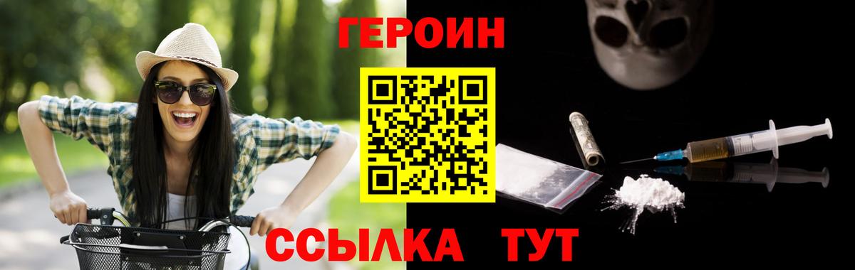 Ртищево  Героин Афган  Героин  Вход с VPN 