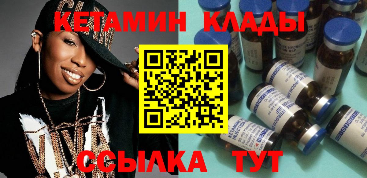КЕТАМИН VHQ  shop как зайти  Ртищево  Кетамин VHQ  Вход с VPN 