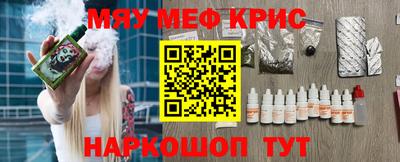 крисы Партизанск