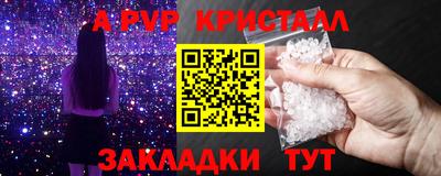 крисы Партизанск