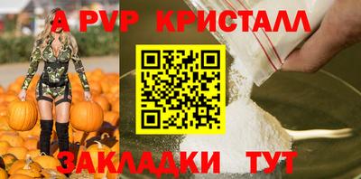 крисы Партизанск