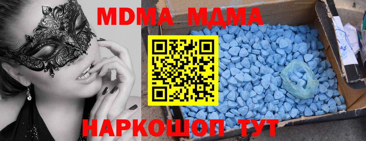 МДМА Molly Ртищево