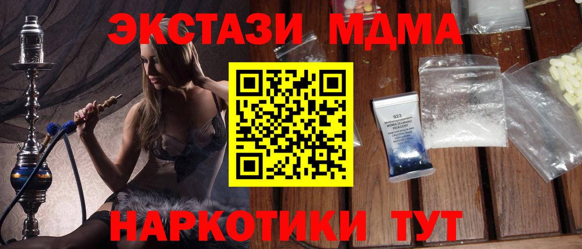 Ртищево  МДМА VHQ  МДМА молли  MDMA  Вход с VPN 