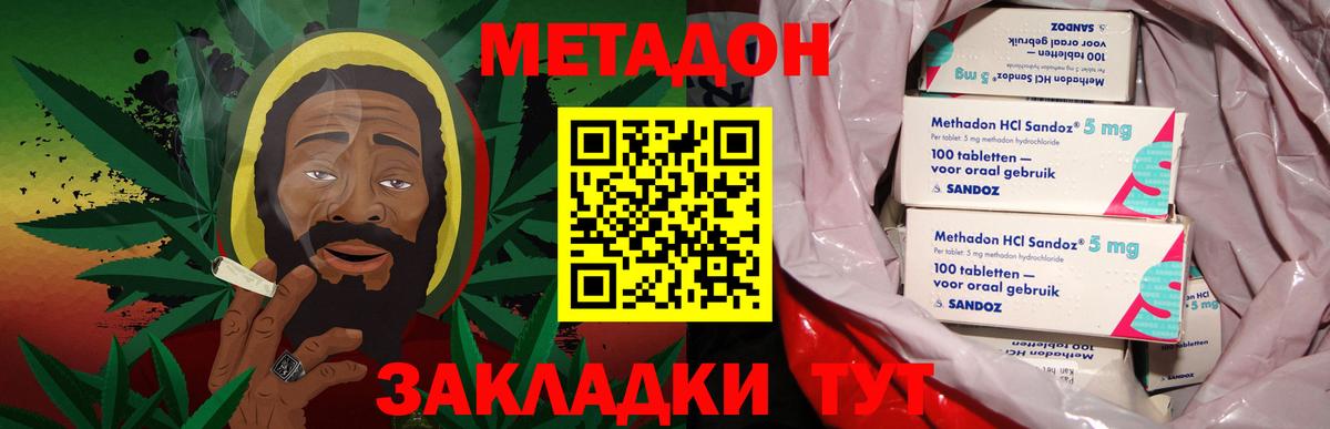 Метадон VHQ  MEGA ССЫЛКА  Ртищево  Вход с VPN 