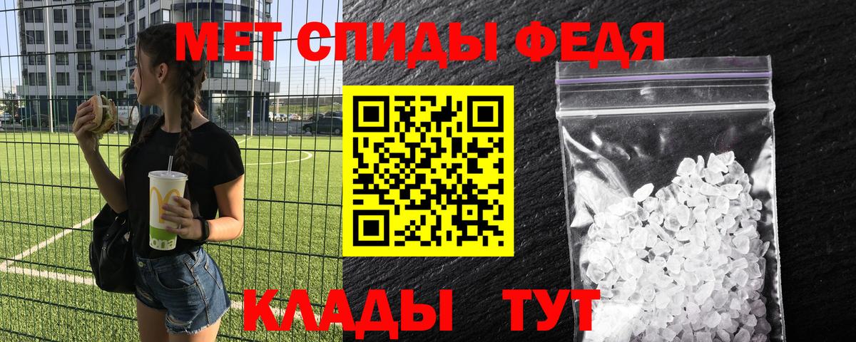 Ртищево  МЕТАМФЕТАМИН витя  МЕТАМФЕТАМИН витя  Вход с VPN 