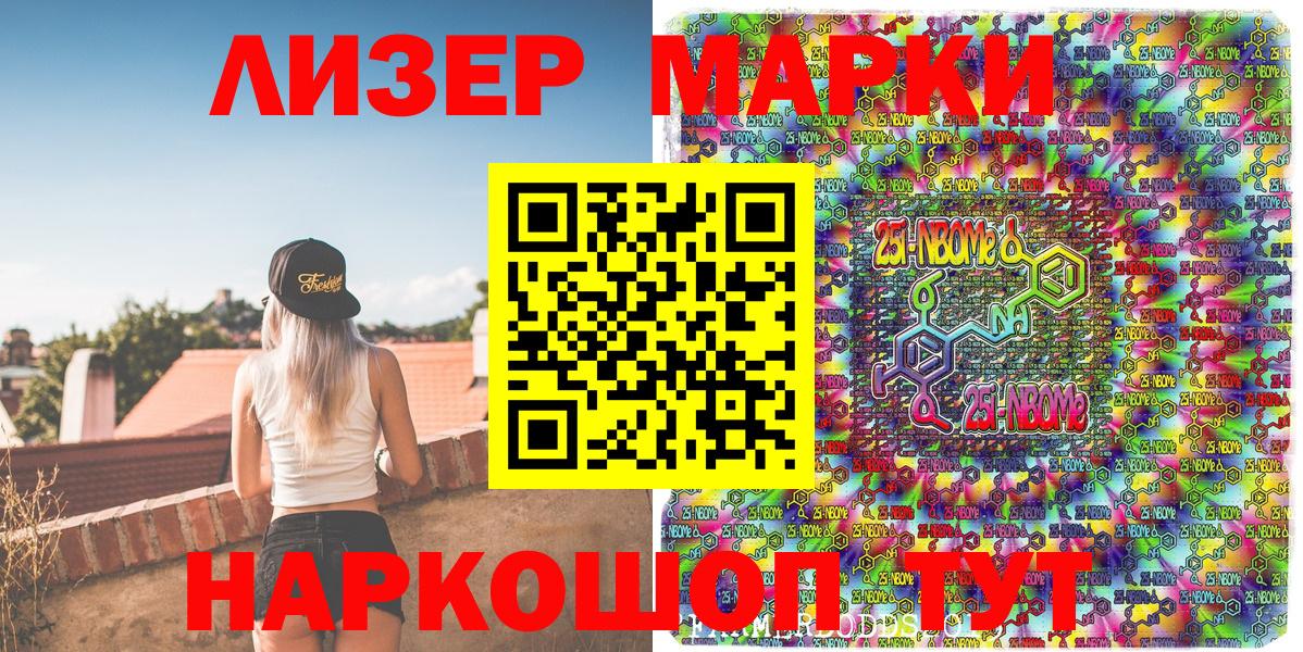 Марки N-bome 1,8мг  Вход с VPN  Марки N-bome  Ртищево 