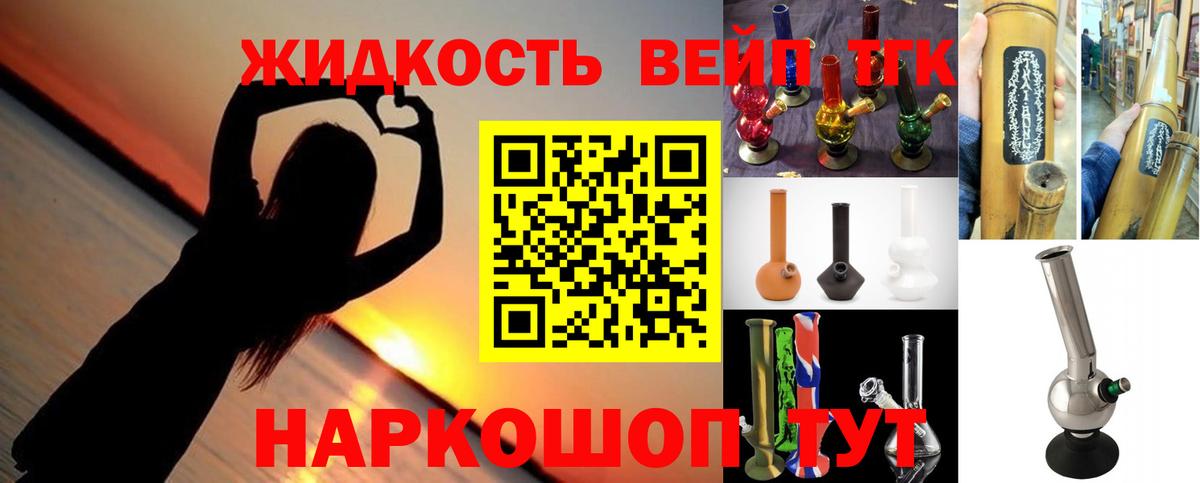 Ртищево  Дистиллят ТГК жижа  Вход с VPN  ТГК вейп с тгк 