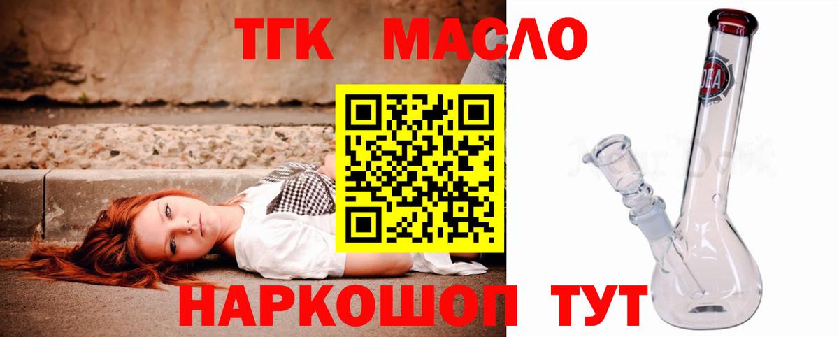 Дистиллят ТГК гашишное масло Ртищево